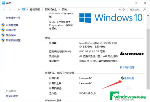 怎样进入win10高级选项 win10高级系统设置教程