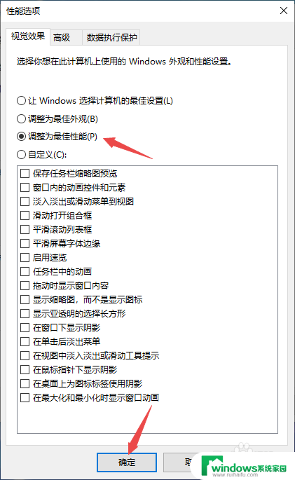 怎样进入win10高级选项 win10高级系统设置教程