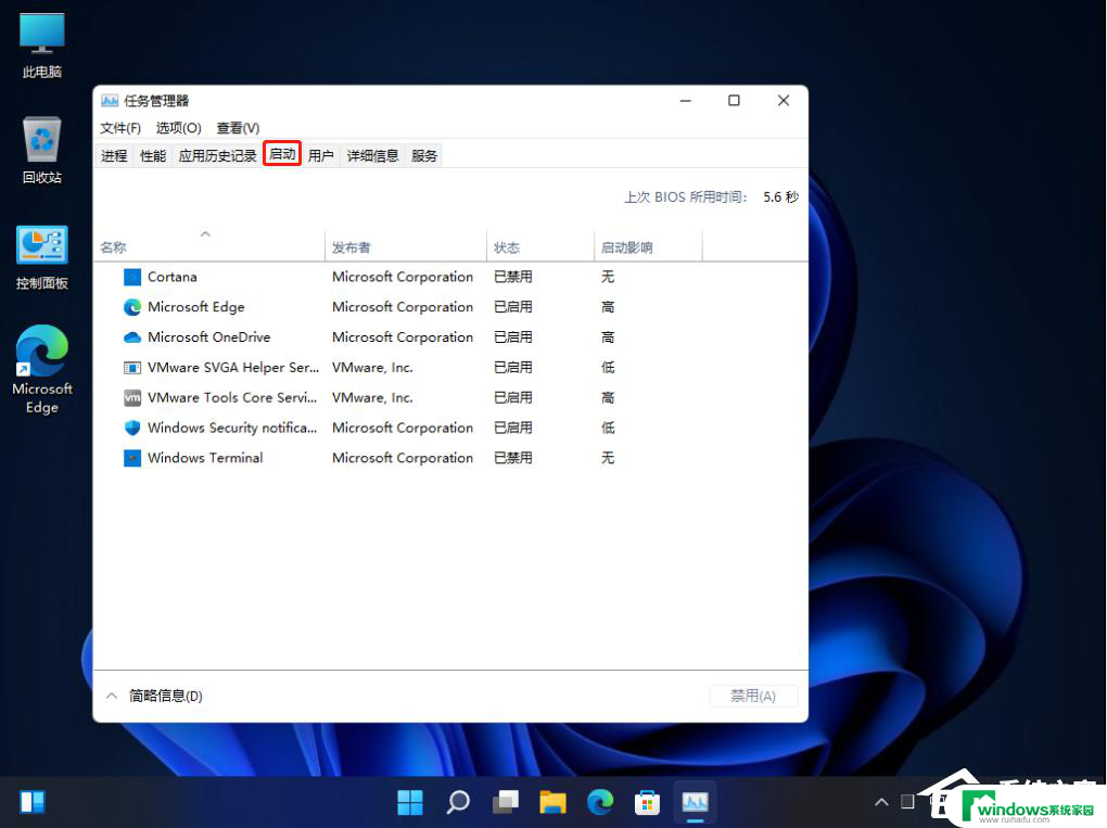 win11自动启动设置 Win11开机启动项设置教程