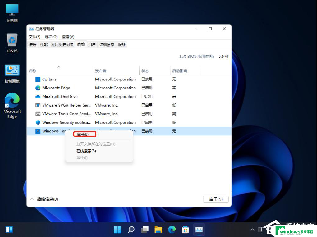 win11自动启动设置 Win11开机启动项设置教程