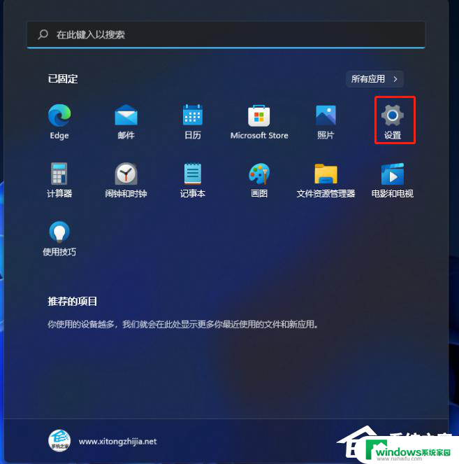 win11自动启动设置 Win11开机启动项设置教程