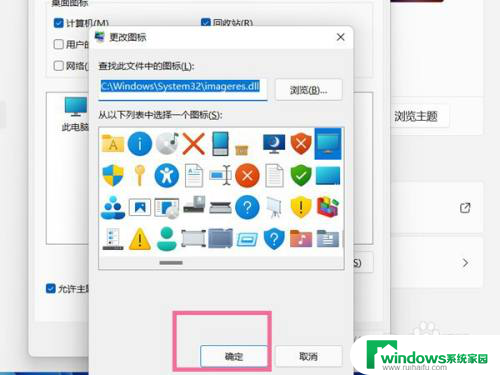 win11删除桌面图标怎么恢复 win11桌面图标不见了怎么找回