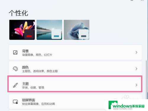 win11删除桌面图标怎么恢复 win11桌面图标不见了怎么找回