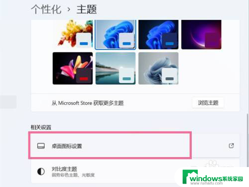 win11删除桌面图标怎么恢复 win11桌面图标不见了怎么找回