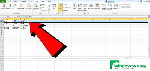 excel表格第一排怎么设置筛选 EXCEL怎么让第一行变成筛选条件