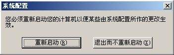 win7电脑如何关闭开机启动项 win7开机启动项设置方法