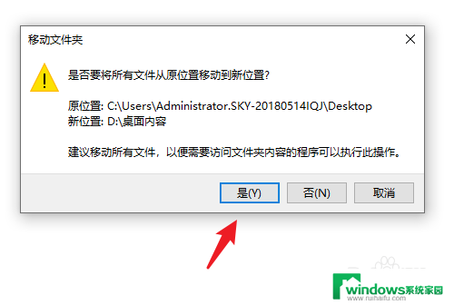 怎么将电脑桌面上的文件放到d盘 Win10系统电脑如何将桌面文件直接保存到D盘