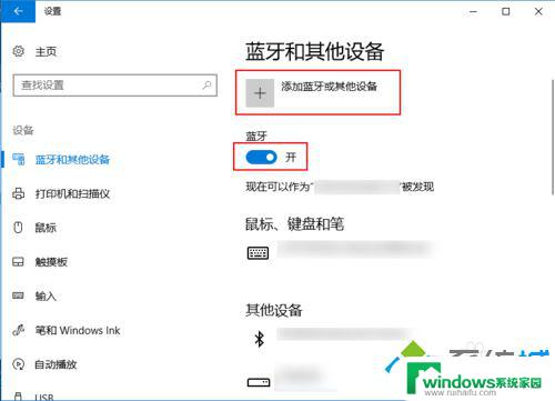 windows电脑用airpods Windows 10系统电脑连接AirPods的设置教程