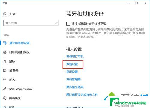 windows电脑用airpods Windows 10系统电脑连接AirPods的设置教程
