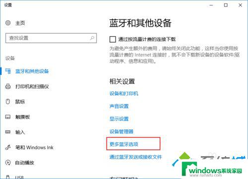 windows电脑用airpods Windows 10系统电脑连接AirPods的设置教程