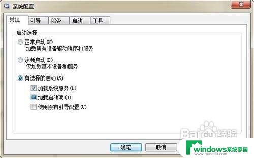 win7电脑如何关闭开机启动项 win7开机启动项设置方法