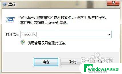 win7电脑如何关闭开机启动项 win7开机启动项设置方法