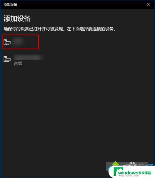 windows电脑用airpods Windows 10系统电脑连接AirPods的设置教程