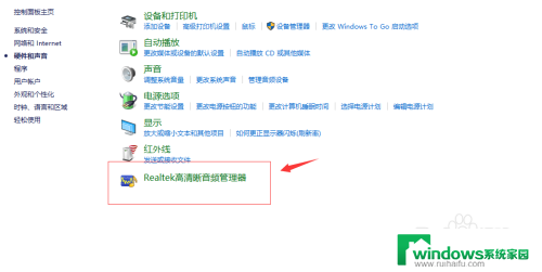 技嘉主板win10前置音频设置 win10系统前置耳机无声音怎么调整