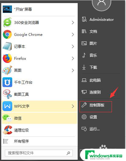 技嘉主板win10前置音频设置 win10系统前置耳机无声音怎么调整