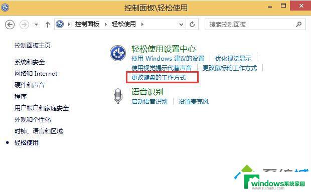 windows筛选键怎么关闭 Windows10系统筛选键关闭方法