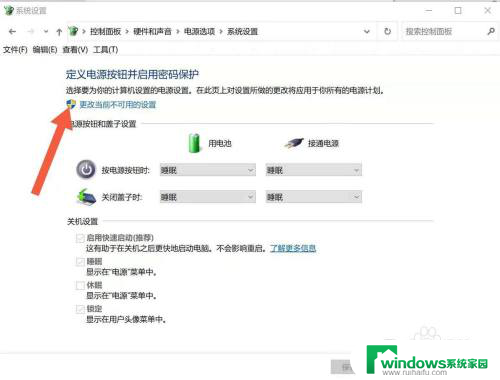 win11笔记本开盖开机怎么关闭 win11翻盖开机取消方法