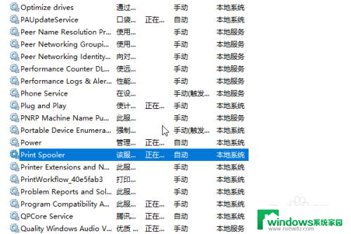 为什么打印机无法连接 Win10打印机驱动安装失败怎么办