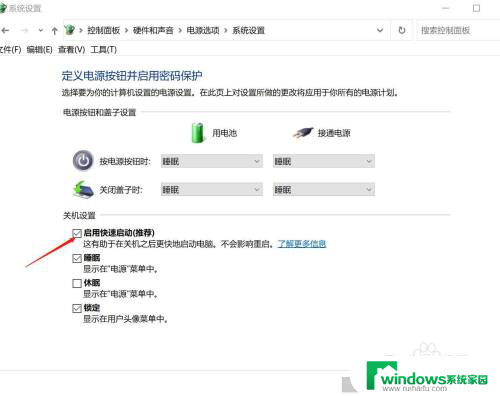 win11笔记本开盖开机怎么关闭 win11翻盖开机取消方法