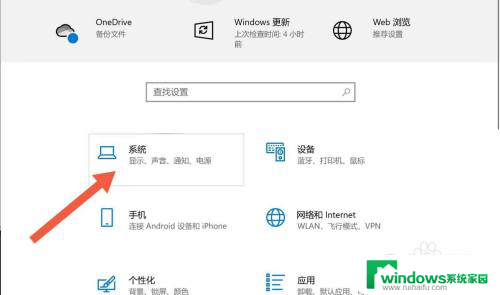 win11笔记本开盖开机怎么关闭 win11翻盖开机取消方法