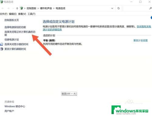 win11笔记本开盖开机怎么关闭 win11翻盖开机取消方法