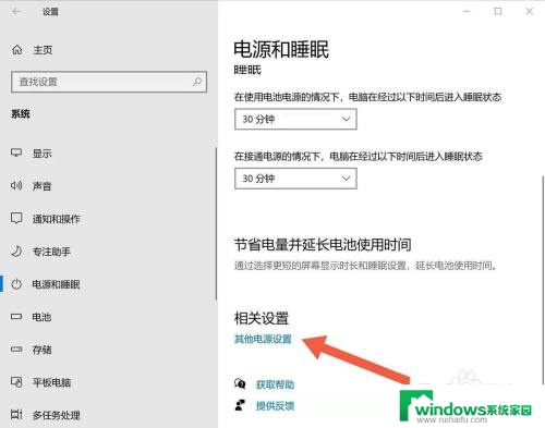 win11笔记本开盖开机怎么关闭 win11翻盖开机取消方法