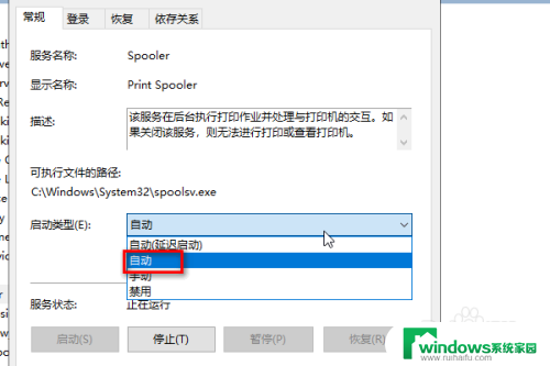 为什么打印机无法连接 Win10打印机驱动安装失败怎么办