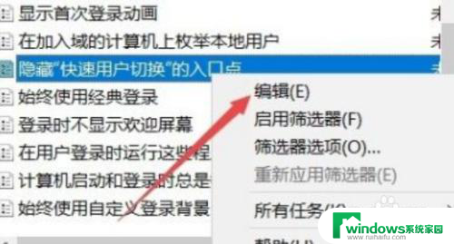 win10登录界面切换用户没了 Win10登录界面没有显示切换用户按钮