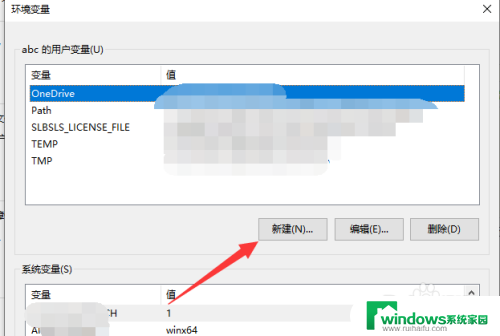 电脑win10环境变量怎么设置 Win10环境变量设置方法