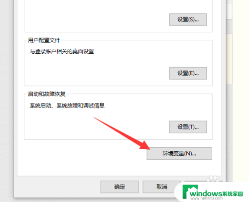 电脑win10环境变量怎么设置 Win10环境变量设置方法