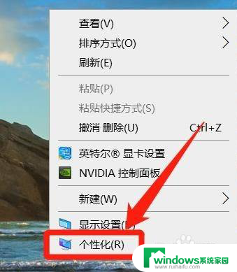 win10桌面模式下任务栏自动隐藏取消方法