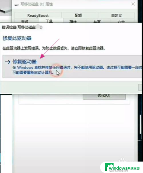 电脑插上u盘显示要格式化怎么办 U盘提示需要格式化怎么办