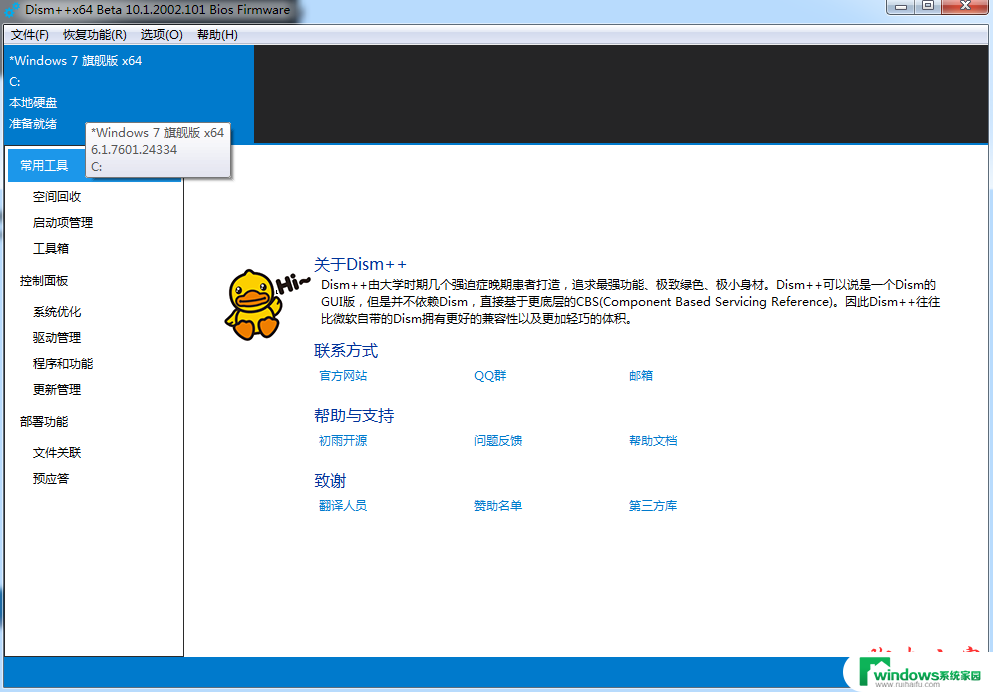 windows 7 更新 UpdatePack7R2 v24.03.13整合包下载