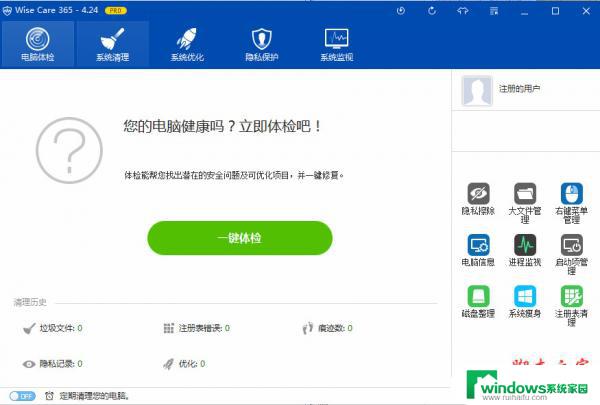 windows 7 更新 UpdatePack7R2 v24.03.13整合包下载