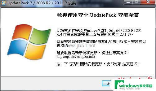 windows 7 更新 UpdatePack7R2 v24.03.13整合包下载