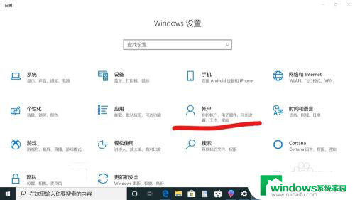 windows10把开机密码去掉 win10取消电脑开机密码的步骤