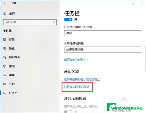 win10 任务栏 时间 win10任务栏时间日期消失了怎么办