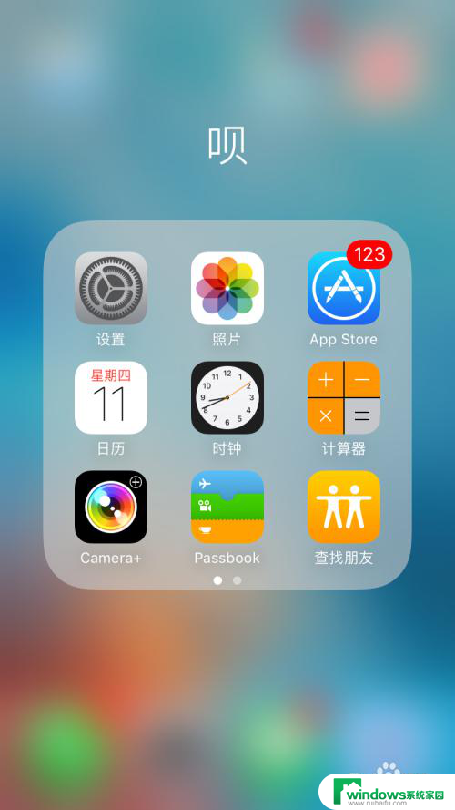 苹果设置来电铃声怎么设置 iphone手机铃声设置方法