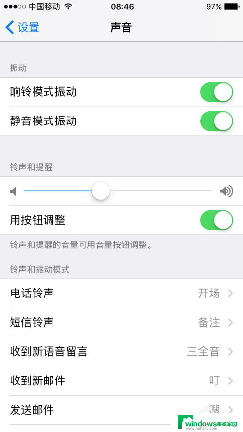 苹果设置来电铃声怎么设置 iphone手机铃声设置方法