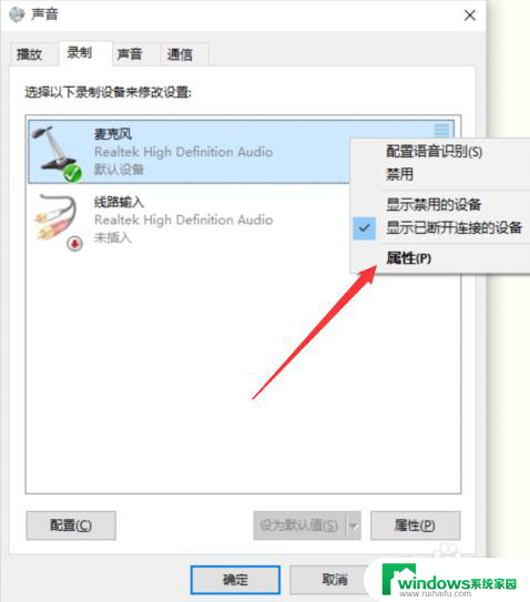 win10麦克风小 win10麦克风声音调整过大怎么办