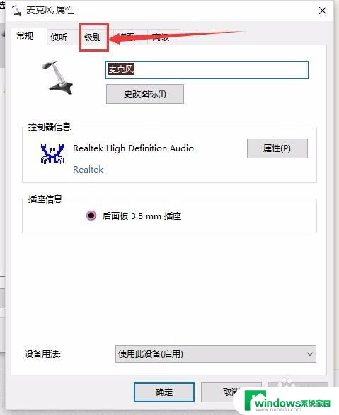 win10麦克风小 win10麦克风声音调整过大怎么办