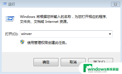 笔记本电脑怎么查看windows版本 Windows系统版本查看方法