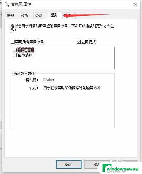 win10麦克风小 win10麦克风声音调整过大怎么办