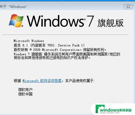 笔记本电脑怎么查看windows版本 Windows系统版本查看方法