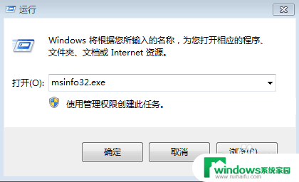 笔记本电脑怎么查看windows版本 Windows系统版本查看方法