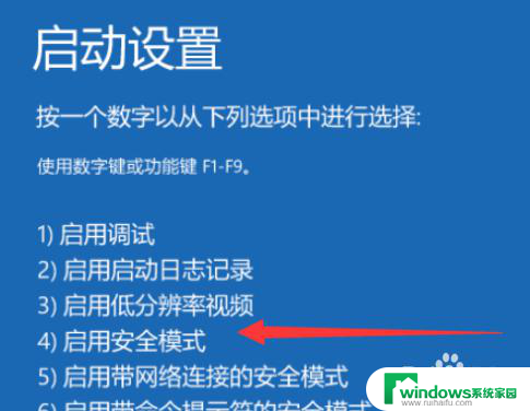 win10镜像安装后黑屏了 win10系统开机黑屏无法启动怎么解决