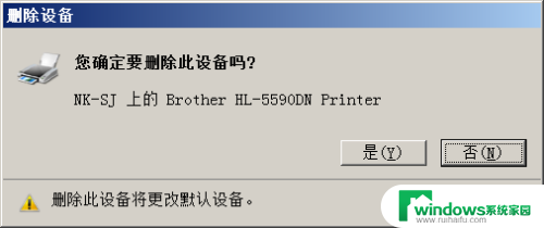 打印机状态显示就绪为什么打印不了 打印机显示就绪但无法打印解决方法