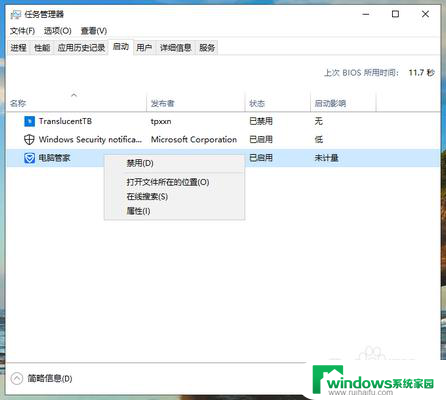 win10镜像安装后黑屏了 win10系统开机黑屏无法启动怎么解决