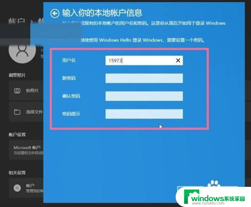 更改win11微软账户 如何在win11中更改微软账户登录方式