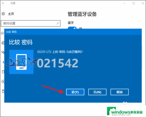 怎样打开蓝牙搜索设备 win10蓝牙连接不上设备怎么办